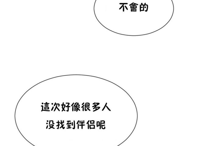 第54话-男公关与富家女/Deceptions/特殊宴会 五夫人/Host到金汤匙/金汤匙-skull2（第41张）
