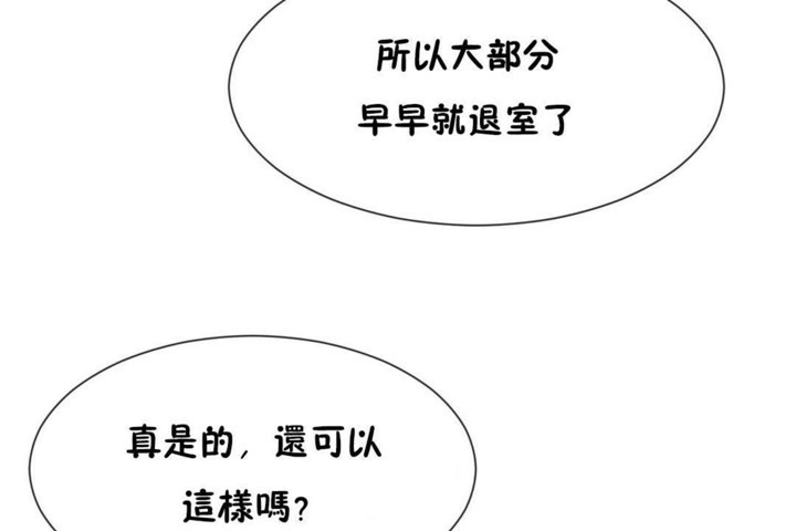 第54话-男公关与富家女/Deceptions/特殊宴会 五夫人/Host到金汤匙/金汤匙-skull2（第43张）