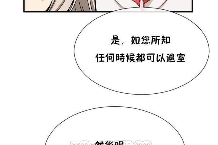 第54话-男公关与富家女/Deceptions/特殊宴会 五夫人/Host到金汤匙/金汤匙-skull2（第45张）