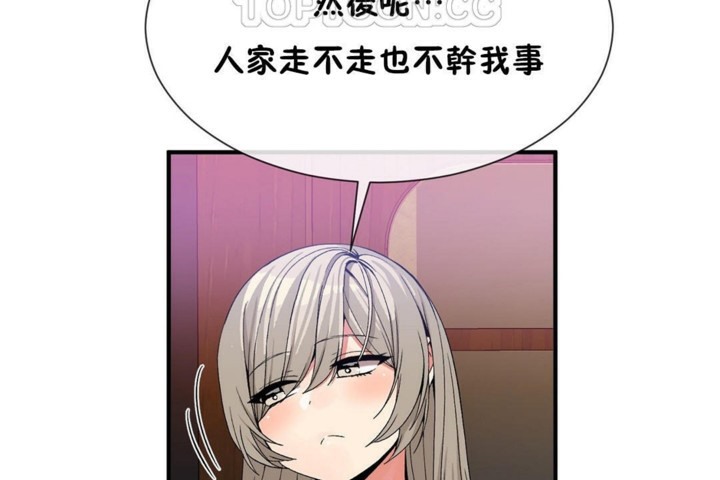 第54话-男公关与富家女/Deceptions/特殊宴会 五夫人/Host到金汤匙/金汤匙-skull2（第46张）