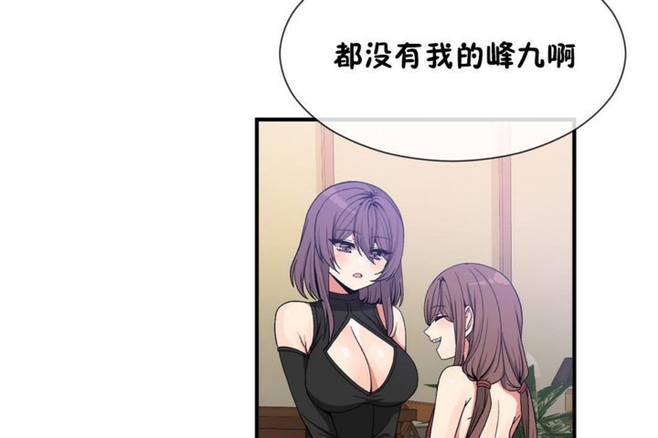 第54话-男公关与富家女/Deceptions/特殊宴会 五夫人/Host到金汤匙/金汤匙-skull2（第49张）