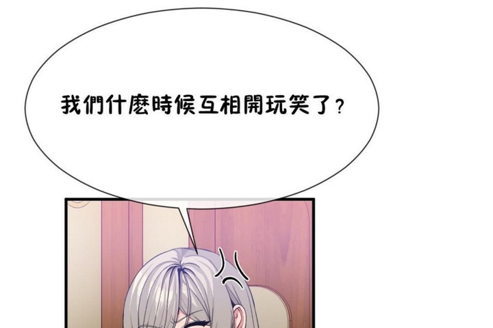第54话-男公关与富家女/Deceptions/特殊宴会 五夫人/Host到金汤匙/金汤匙-skull2（第55张）