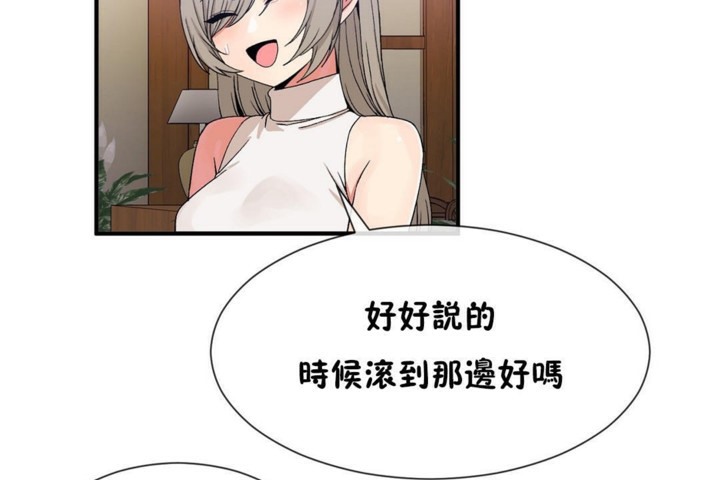 第54话-男公关与富家女/Deceptions/特殊宴会 五夫人/Host到金汤匙/金汤匙-skull2（第56张）