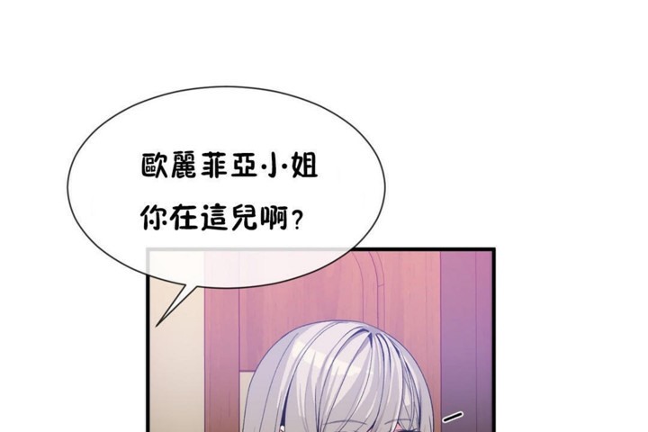 第54话-男公关与富家女/Deceptions/特殊宴会 五夫人/Host到金汤匙/金汤匙-skull2（第59张）
