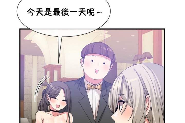 第54话-男公关与富家女/Deceptions/特殊宴会 五夫人/Host到金汤匙/金汤匙-skull2（第61张）