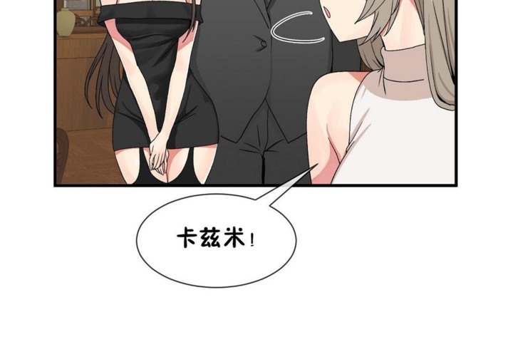 第54话-男公关与富家女/Deceptions/特殊宴会 五夫人/Host到金汤匙/金汤匙-skull2（第62张）