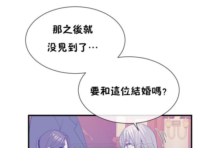 第54话-男公关与富家女/Deceptions/特殊宴会 五夫人/Host到金汤匙/金汤匙-skull2（第63张）