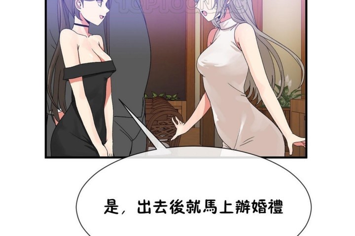 第54话-男公关与富家女/Deceptions/特殊宴会 五夫人/Host到金汤匙/金汤匙-skull2（第64张）