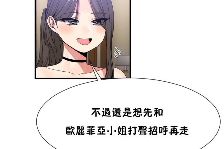 第54话-男公关与富家女/Deceptions/特殊宴会 五夫人/Host到金汤匙/金汤匙-skull2（第66张）