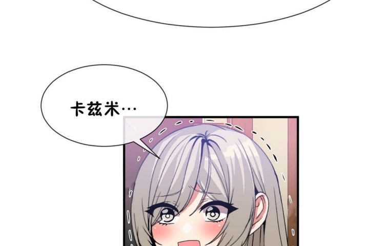 第54话-男公关与富家女/Deceptions/特殊宴会 五夫人/Host到金汤匙/金汤匙-skull2（第67张）