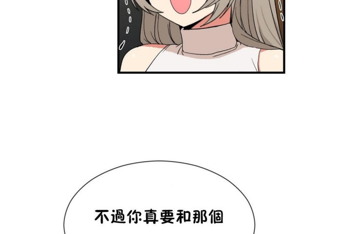 第54话-男公关与富家女/Deceptions/特殊宴会 五夫人/Host到金汤匙/金汤匙-skull2（第68张）