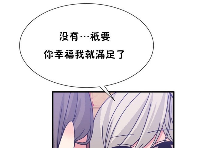 第54话-男公关与富家女/Deceptions/特殊宴会 五夫人/Host到金汤匙/金汤匙-skull2（第71张）