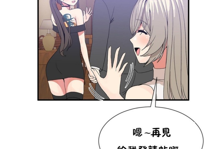 第54话-男公关与富家女/Deceptions/特殊宴会 五夫人/Host到金汤匙/金汤匙-skull2（第74张）