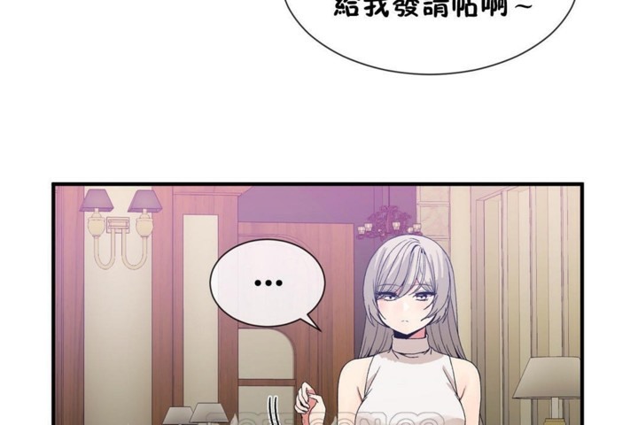 第54话-男公关与富家女/Deceptions/特殊宴会 五夫人/Host到金汤匙/金汤匙-skull2（第75张）