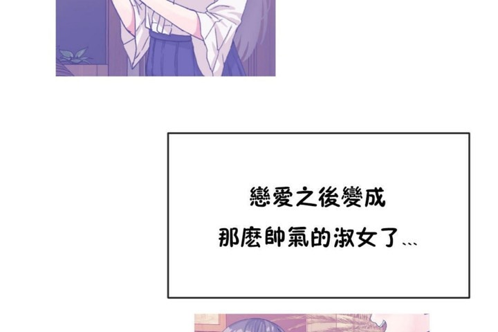 第54话-男公关与富家女/Deceptions/特殊宴会 五夫人/Host到金汤匙/金汤匙-skull2（第79张）