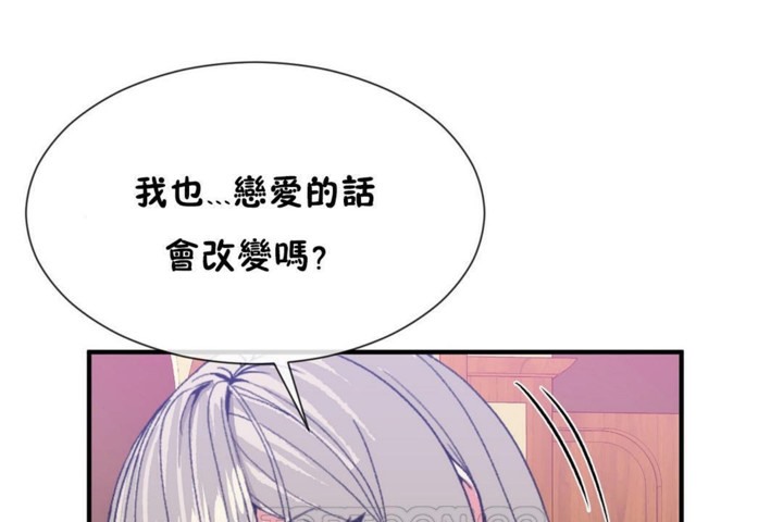 第54话-男公关与富家女/Deceptions/特殊宴会 五夫人/Host到金汤匙/金汤匙-skull2（第81张）