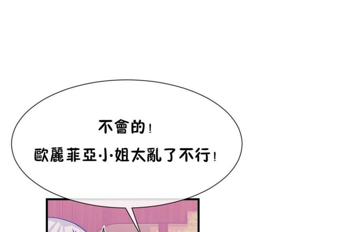 第54话-男公关与富家女/Deceptions/特殊宴会 五夫人/Host到金汤匙/金汤匙-skull2（第83张）
