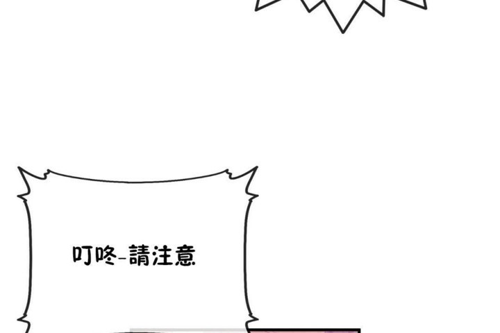 第54话-男公关与富家女/Deceptions/特殊宴会 五夫人/Host到金汤匙/金汤匙-skull2（第89张）