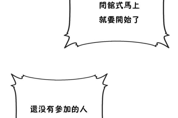 第54话-男公关与富家女/Deceptions/特殊宴会 五夫人/Host到金汤匙/金汤匙-skull2（第91张）