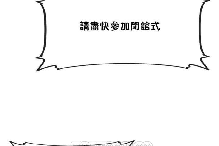 第54话-男公关与富家女/Deceptions/特殊宴会 五夫人/Host到金汤匙/金汤匙-skull2（第93张）