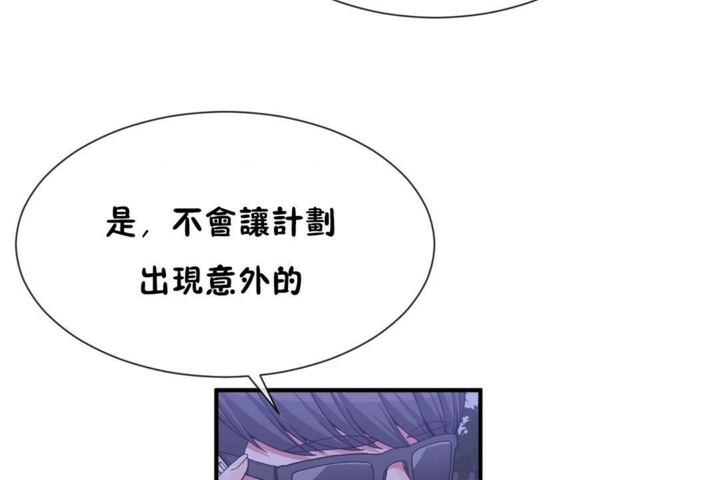 第55话-男公关与富家女/Deceptions/特殊宴会 五夫人/Host到金汤匙/金汤匙-skull2（第6张）