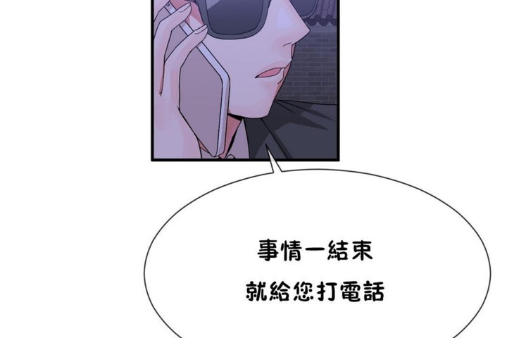 第55话-男公关与富家女/Deceptions/特殊宴会 五夫人/Host到金汤匙/金汤匙-skull2（第7张）