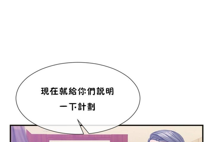 第56话-男公关与富家女/Deceptions/特殊宴会 五夫人/Host到金汤匙/金汤匙-skull2（第7张）