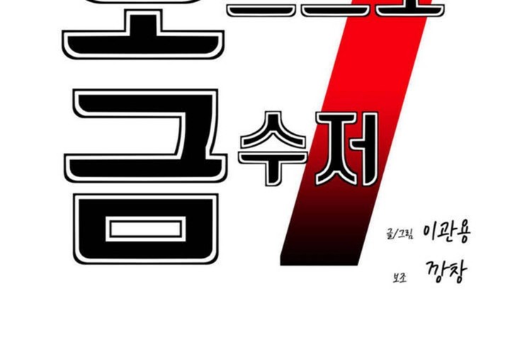 第56话-男公关与富家女/Deceptions/特殊宴会 五夫人/Host到金汤匙/金汤匙-skull2（第11张）