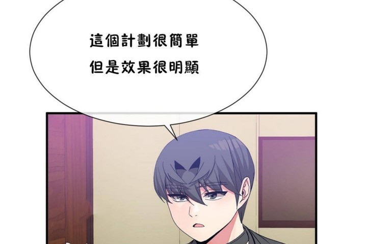 第56话-男公关与富家女/Deceptions/特殊宴会 五夫人/Host到金汤匙/金汤匙-skull2（第14张）