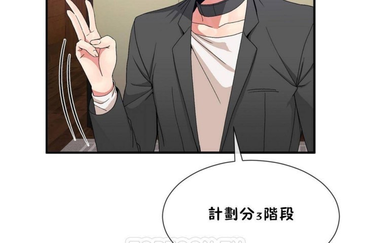 第56话-男公关与富家女/Deceptions/特殊宴会 五夫人/Host到金汤匙/金汤匙-skull2（第15张）