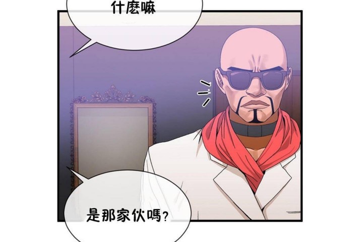 第57话-男公关与富家女/Deceptions/特殊宴会 五夫人/Host到金汤匙/金汤匙-skull2（第5张）