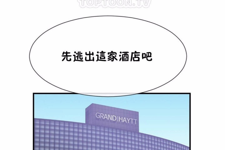 第58话-男公关与富家女/Deceptions/特殊宴会 五夫人/Host到金汤匙/金汤匙-skull2（第16张）