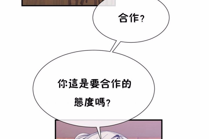 第58话-男公关与富家女/Deceptions/特殊宴会 五夫人/Host到金汤匙/金汤匙-skull2（第23张）