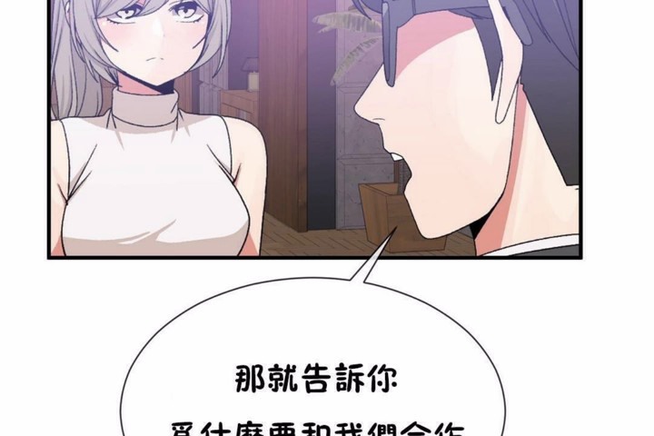 第58话-男公关与富家女/Deceptions/特殊宴会 五夫人/Host到金汤匙/金汤匙-skull2（第26张）