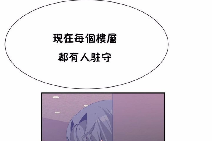 第58话-男公关与富家女/Deceptions/特殊宴会 五夫人/Host到金汤匙/金汤匙-skull2（第32张）