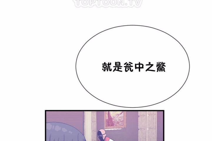 第58话-男公关与富家女/Deceptions/特殊宴会 五夫人/Host到金汤匙/金汤匙-skull2（第34张）