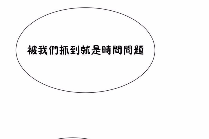 第58话-男公关与富家女/Deceptions/特殊宴会 五夫人/Host到金汤匙/金汤匙-skull2（第36张）