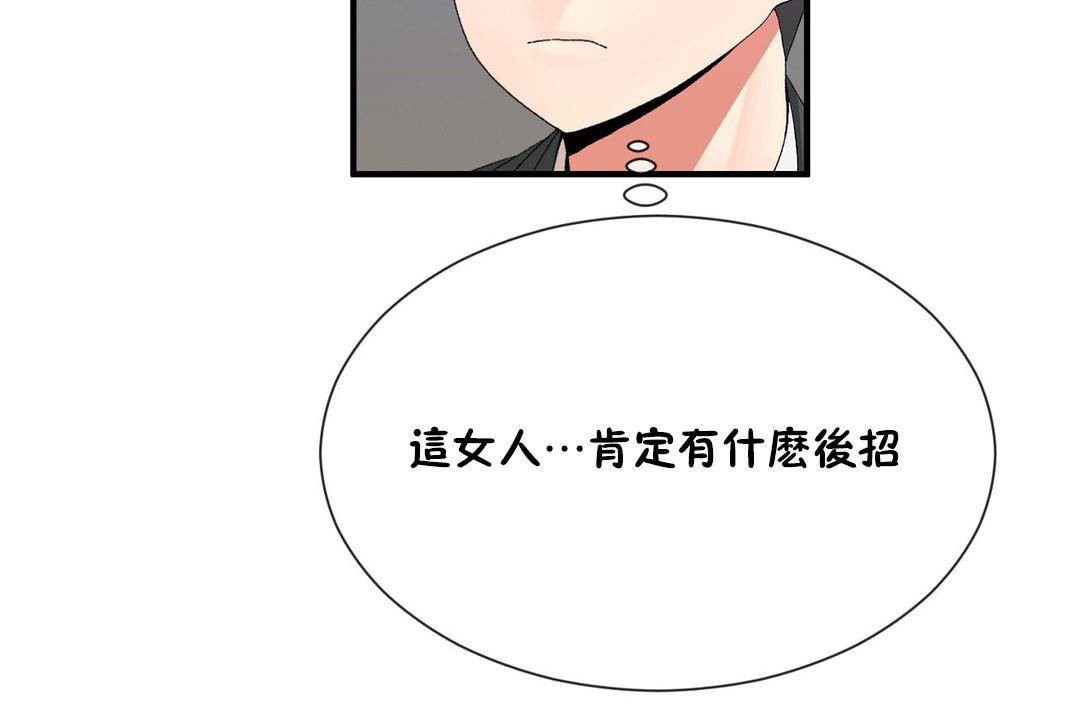 第61话-男公关与富家女/Deceptions/特殊宴会 五夫人/Host到金汤匙/金汤匙-skull2（第11张）