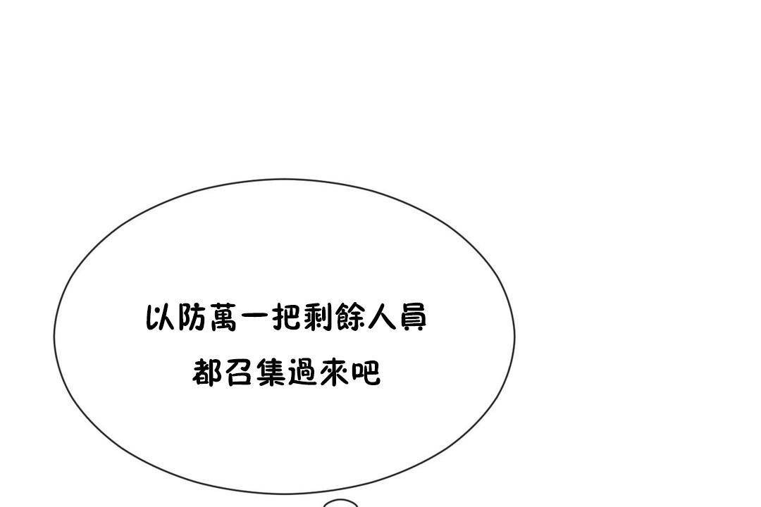 第61话-男公关与富家女/Deceptions/特殊宴会 五夫人/Host到金汤匙/金汤匙-skull2（第12张）