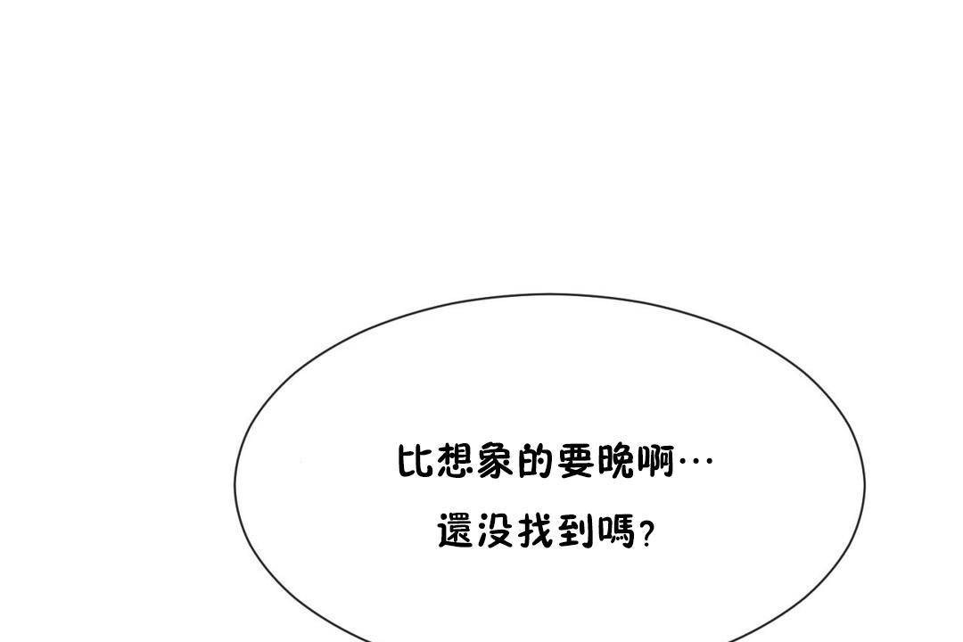 第61话-男公关与富家女/Deceptions/特殊宴会 五夫人/Host到金汤匙/金汤匙-skull2（第14张）