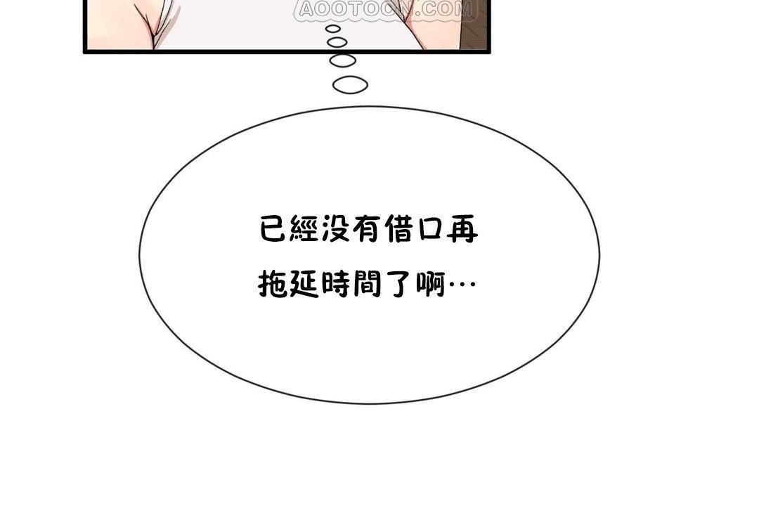 第61话-男公关与富家女/Deceptions/特殊宴会 五夫人/Host到金汤匙/金汤匙-skull2（第16张）