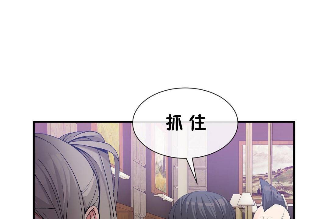 第61话-男公关与富家女/Deceptions/特殊宴会 五夫人/Host到金汤匙/金汤匙-skull2（第20张）