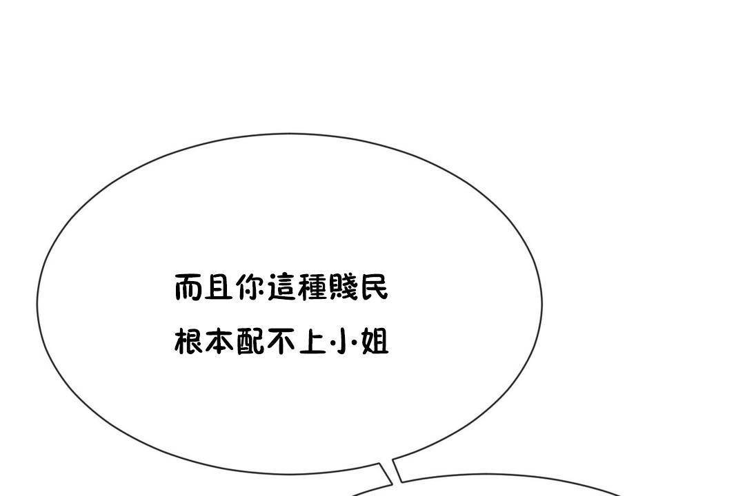 第62话-男公关与富家女/Deceptions/特殊宴会 五夫人/Host到金汤匙/金汤匙-skull2（第6张）