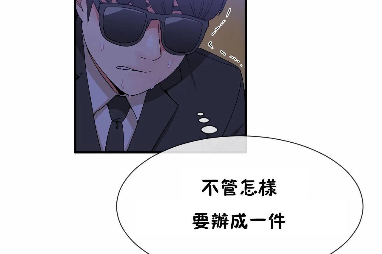 第64话-男公关与富家女/Deceptions/特殊宴会 五夫人/Host到金汤匙/金汤匙-skull2（第5张）