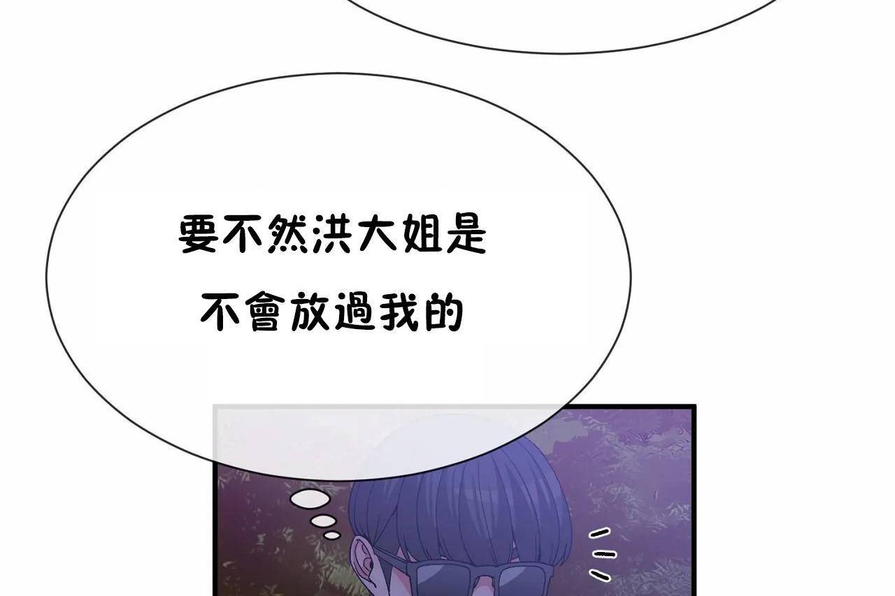 第64话-男公关与富家女/Deceptions/特殊宴会 五夫人/Host到金汤匙/金汤匙-skull2（第6张）