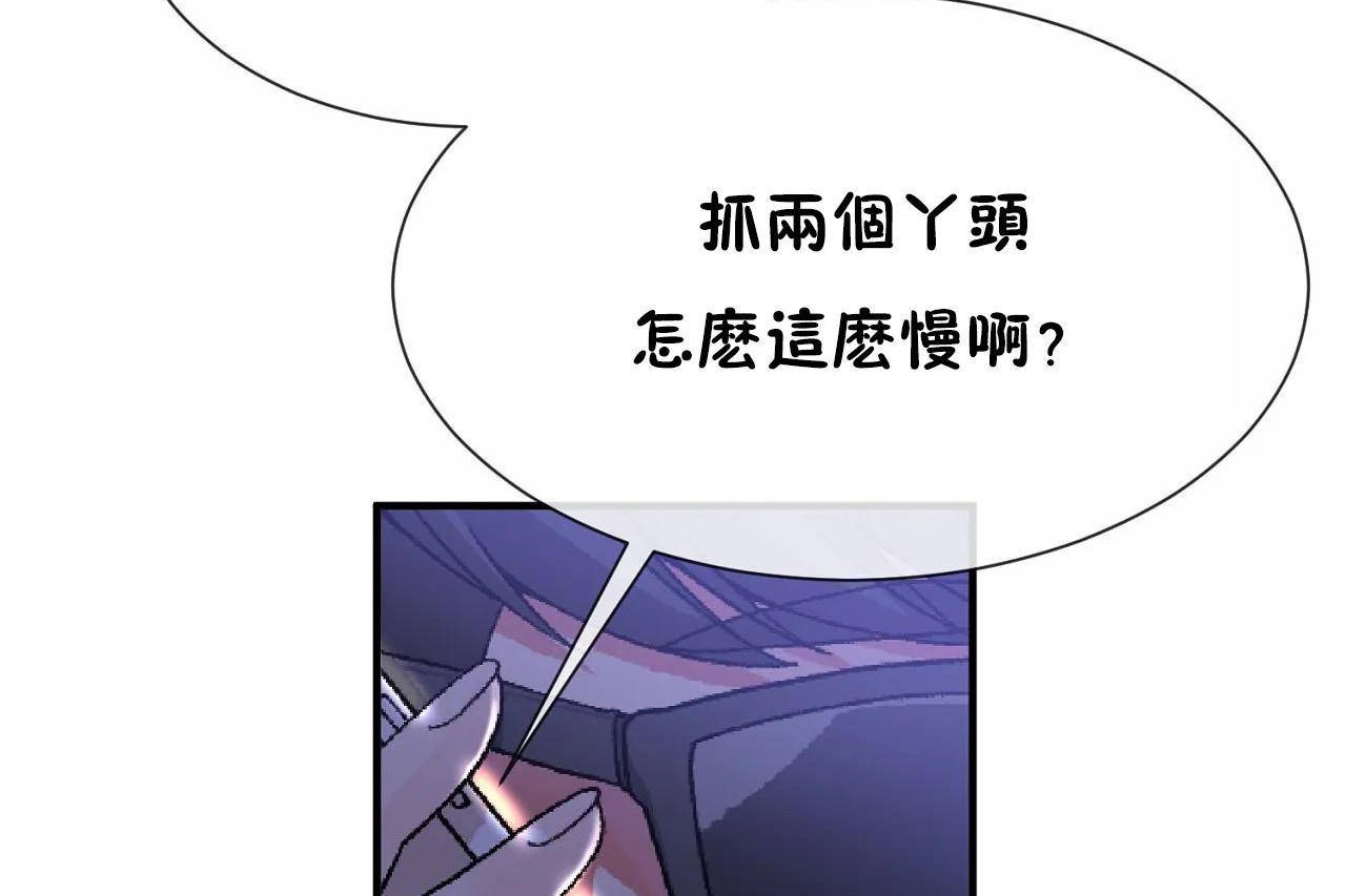 第64话-男公关与富家女/Deceptions/特殊宴会 五夫人/Host到金汤匙/金汤匙-skull2（第11张）