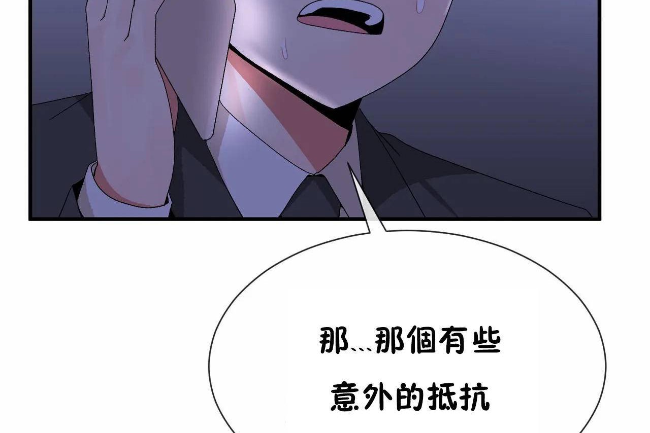 第64话-男公关与富家女/Deceptions/特殊宴会 五夫人/Host到金汤匙/金汤匙-skull2（第14张）