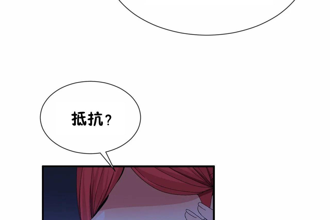 第64话-男公关与富家女/Deceptions/特殊宴会 五夫人/Host到金汤匙/金汤匙-skull2（第15张）