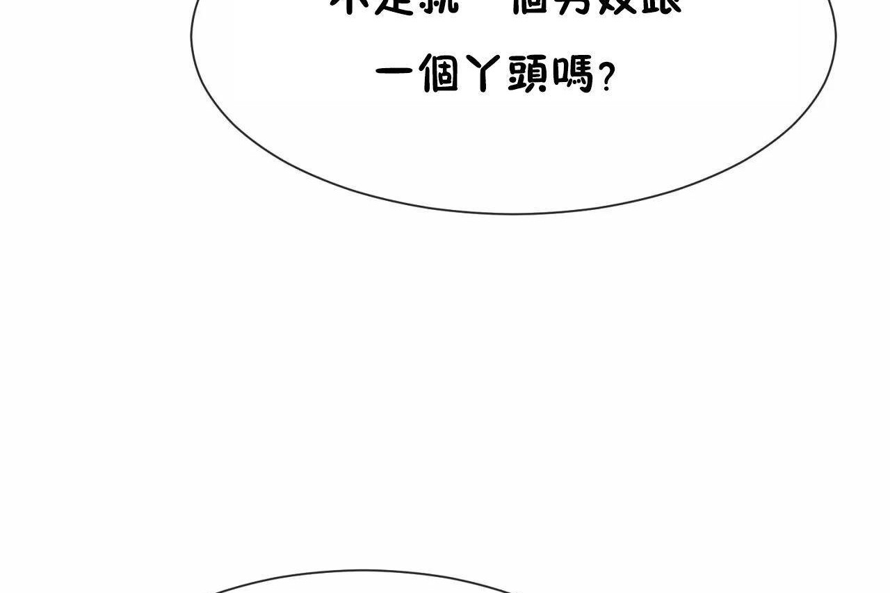 第64话-男公关与富家女/Deceptions/特殊宴会 五夫人/Host到金汤匙/金汤匙-skull2（第17张）