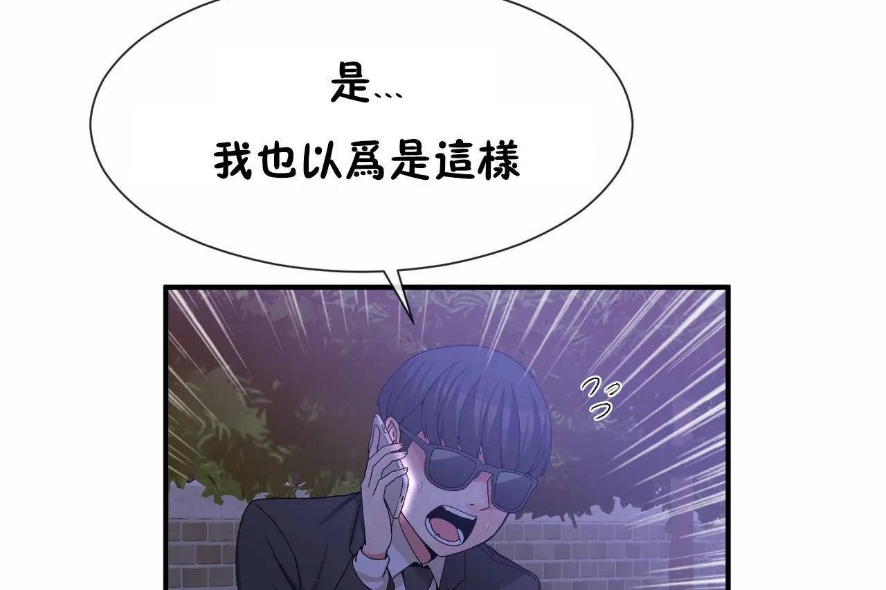 第64话-男公关与富家女/Deceptions/特殊宴会 五夫人/Host到金汤匙/金汤匙-skull2（第18张）